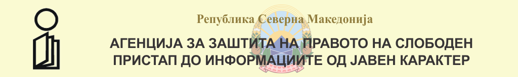 komncnja-3a-3awtnta-ha-npaboto-ha-cjio6odeh-npnctan